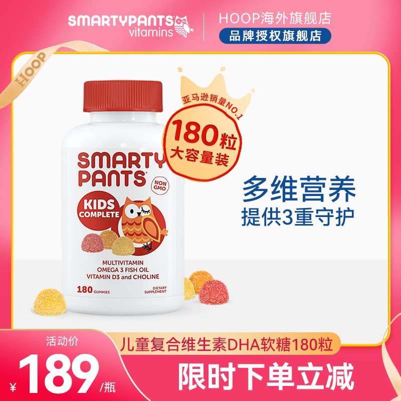 SmartyPants儿童维生素c猫头鹰软糖婴幼儿vd3补锌DHA抵抗力多营养 奶粉/辅食/营养品/零食 维生素 原图主图