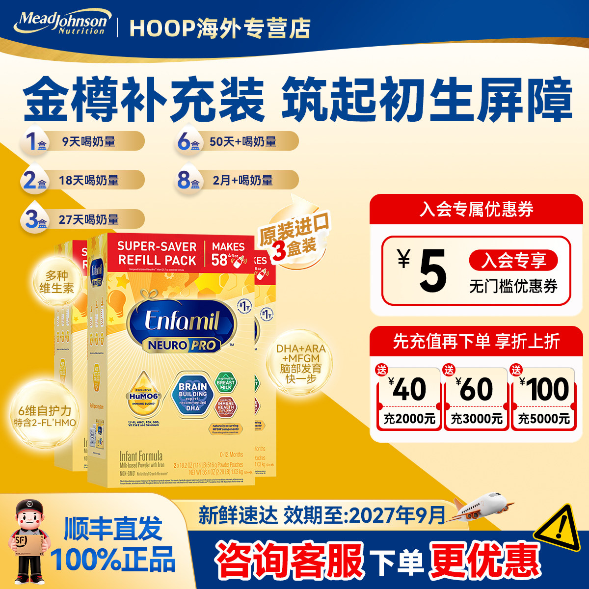 美版美赞臣正品原装金樽1段1030g*3盒 配方奶粉含HMO进口