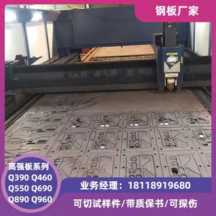 钢板Q390B切割Q390CQ390D高强板切割图形厚板零切6-500mm火焰激光
