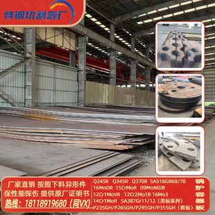 SA516GR70N切割美标容器板SA516GR60N保探伤切方图形法兰厚板下料