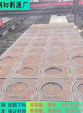 CCSA船板CCSB海洋船舶工程用钢板切割中国船级社认证船用钢板零切