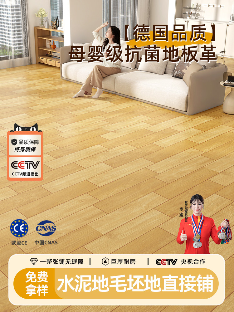 加厚地板革家用防滑耐磨水泥地直接铺卧室地垫pvc地板贴地面铺垫*