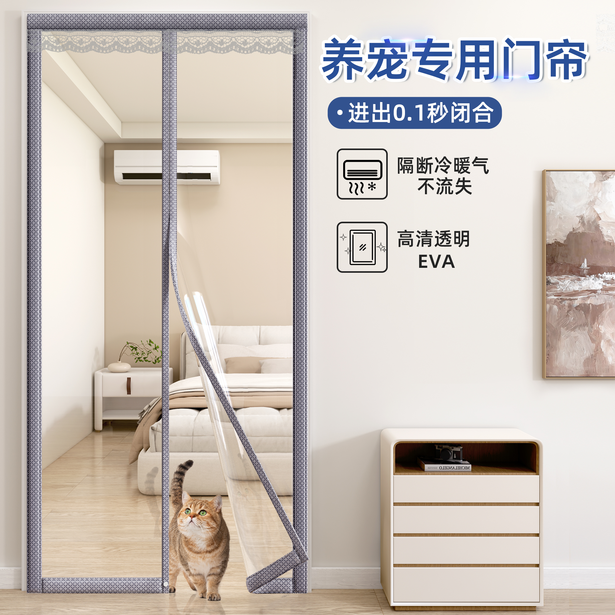 【宠物专用】空调门帘2025新款方便猫咪狗进出防走冷气挡风隔断帘