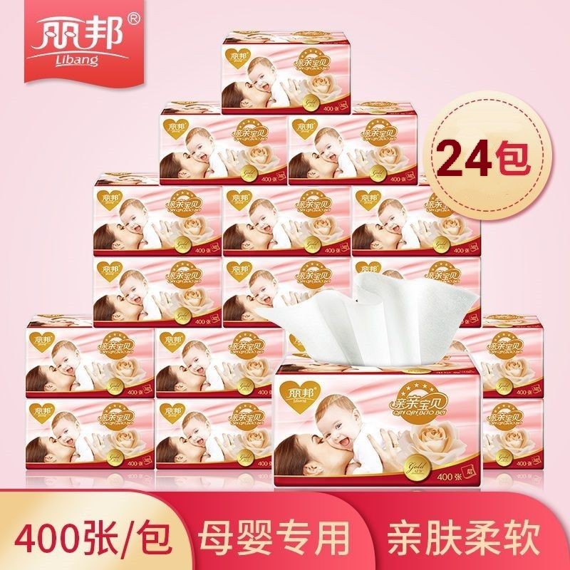 丽邦5层抽纸实惠装 家用6提36包 餐巾纸 面巾纸抽纸包邮 特价组合