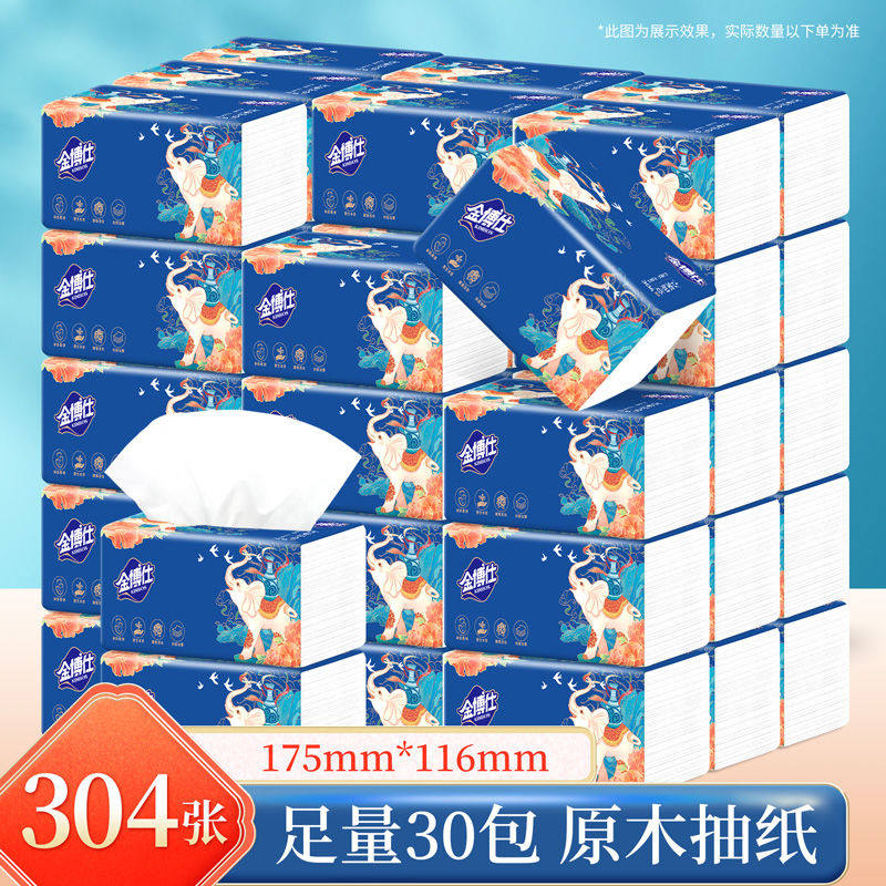 金博士抽纸大包加厚卫生纸巾实惠装家用面巾纸餐巾纸厕所宿舍图片