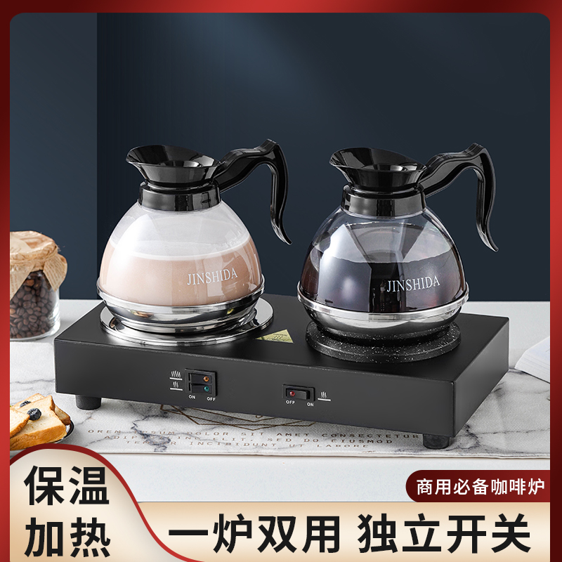 商用咖啡保温炉加热保温