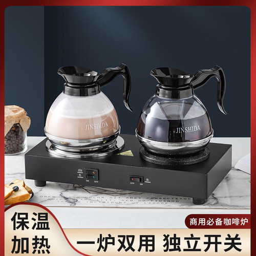商用咖啡保温炉加热保温