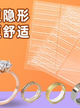 戒指调节器大了改小隐形内贴圈口改小垫圈调节尺寸松紧固定防滑套