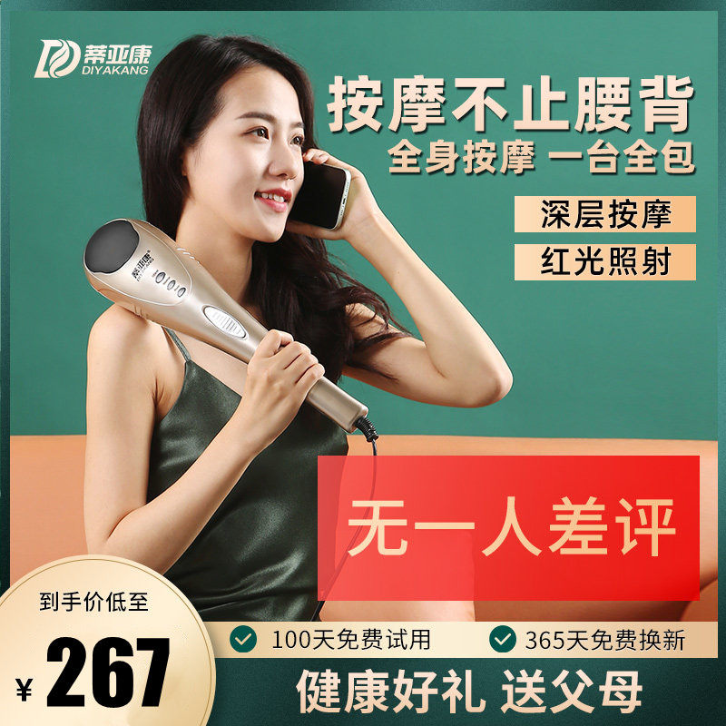 海豚按摩器棒电动手持式背部腰部肩颈椎全身多功能震动捶背敲打仪