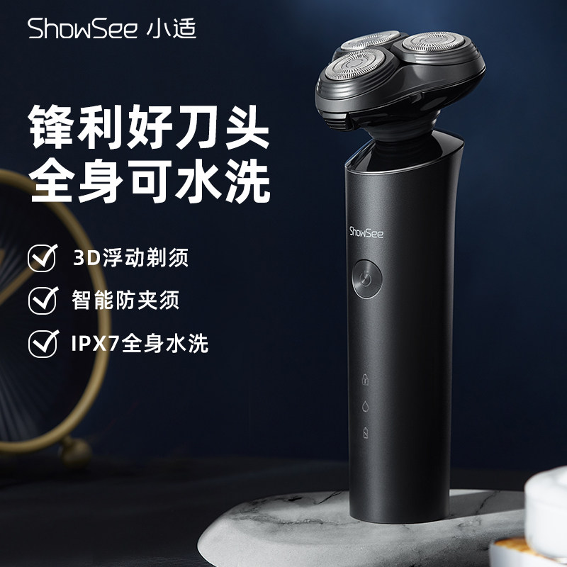 小适剃须刀男士刮胡刀旋转式送礼盒装三刀头充电动刨胡须全身防水