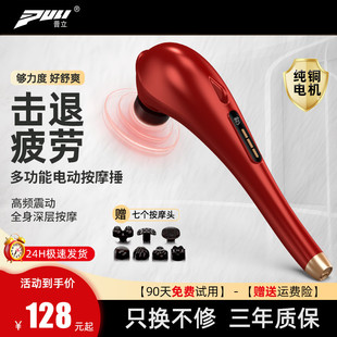 海豚按摩器背部腰部颈椎按摩仪电动敲打经络锤手持式震动按摩棒捶