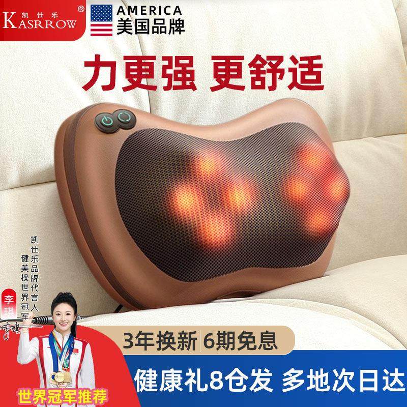 凯仕乐颈椎按摩器腰部背部多功能电动按摩仪腰椎枕头靠垫节日礼物