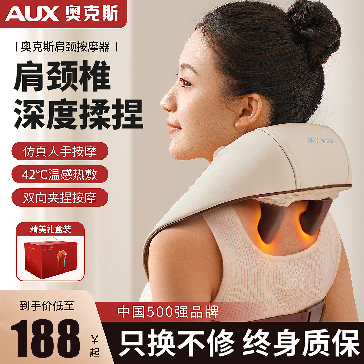 奥克斯颈椎按摩器正品背腰部肩膀劲全自动揉捏按摩仪脖子疏通神器