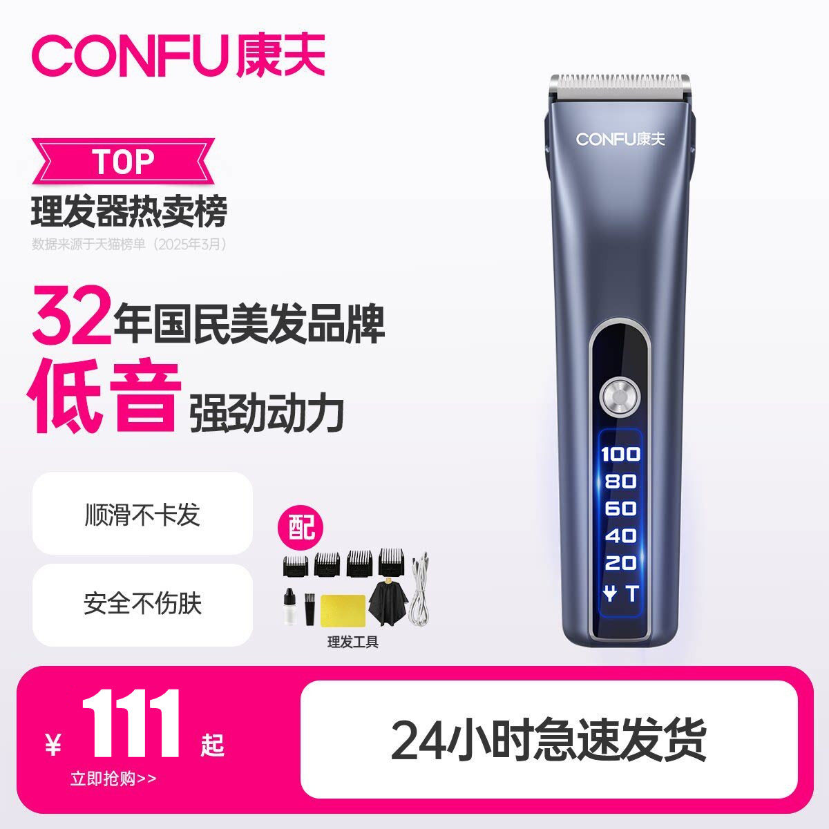 康夫理发器电推剪头发神器自己剃