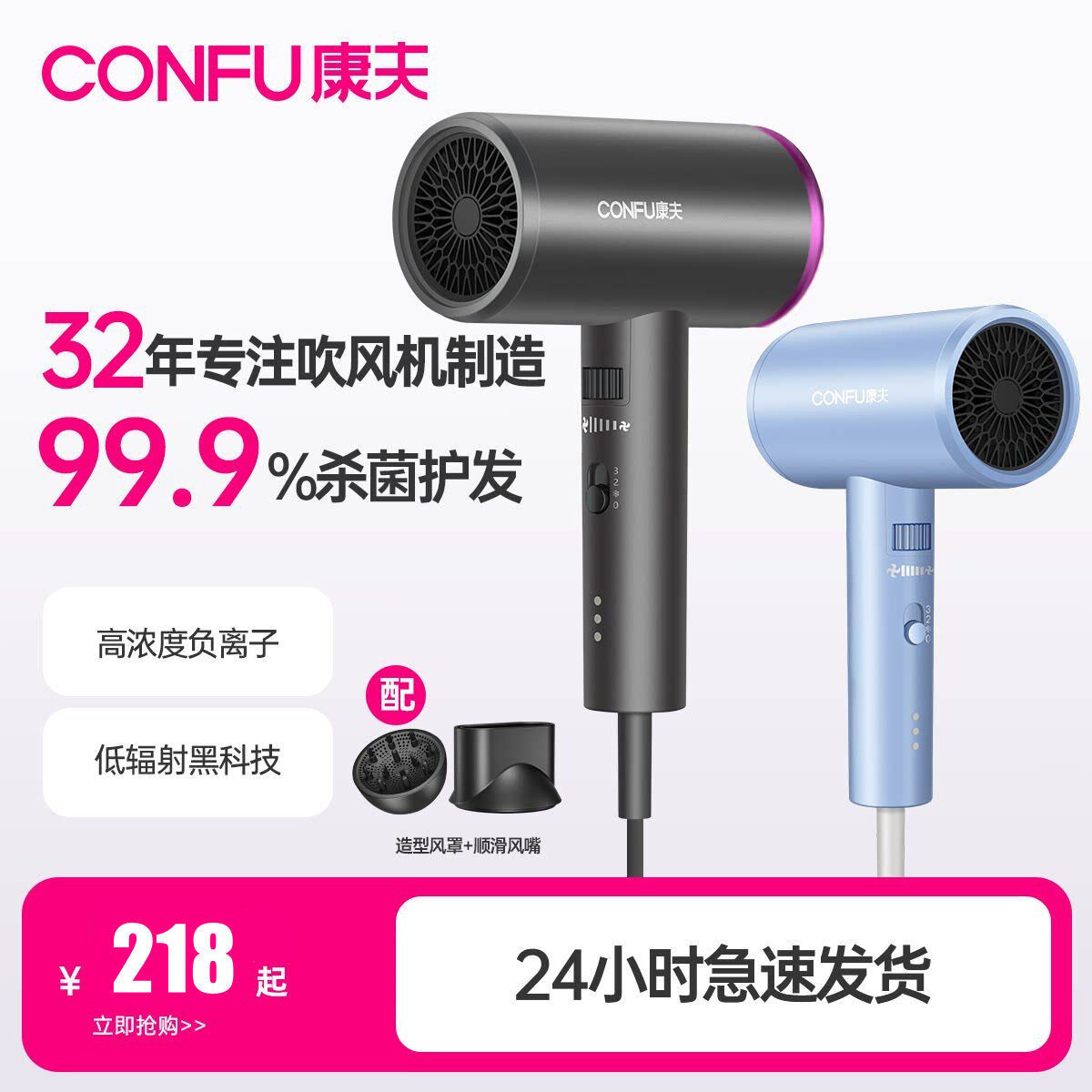 CONFU康夫吹风机负离子护发家用
