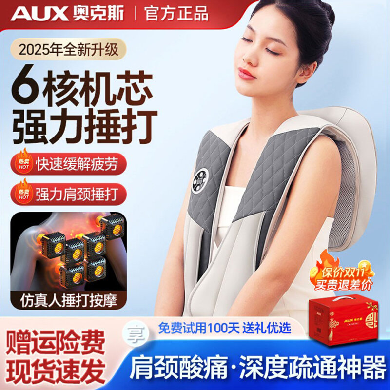 颈椎按摩器腰部背部颈肩全自动捶打披肩按摩仪敲敲乐肩膀捶背神器