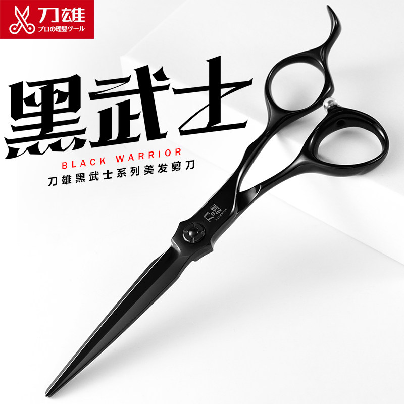 刀雄黑武士美发剪刀理无