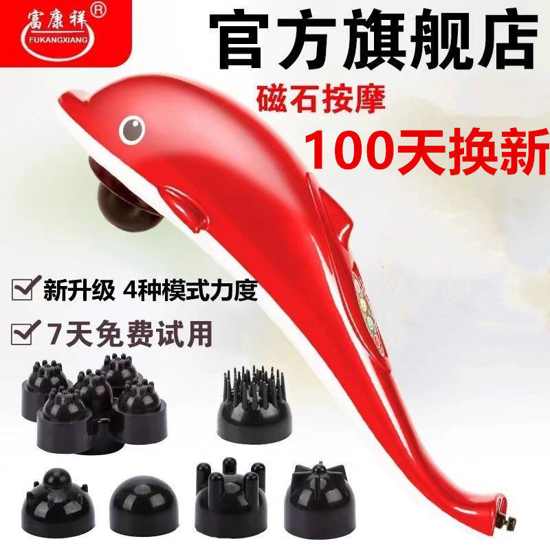 海豚按摩器棒电动肩颈敲打颈椎腰部全身经络捶背揉捏震动仪手持式