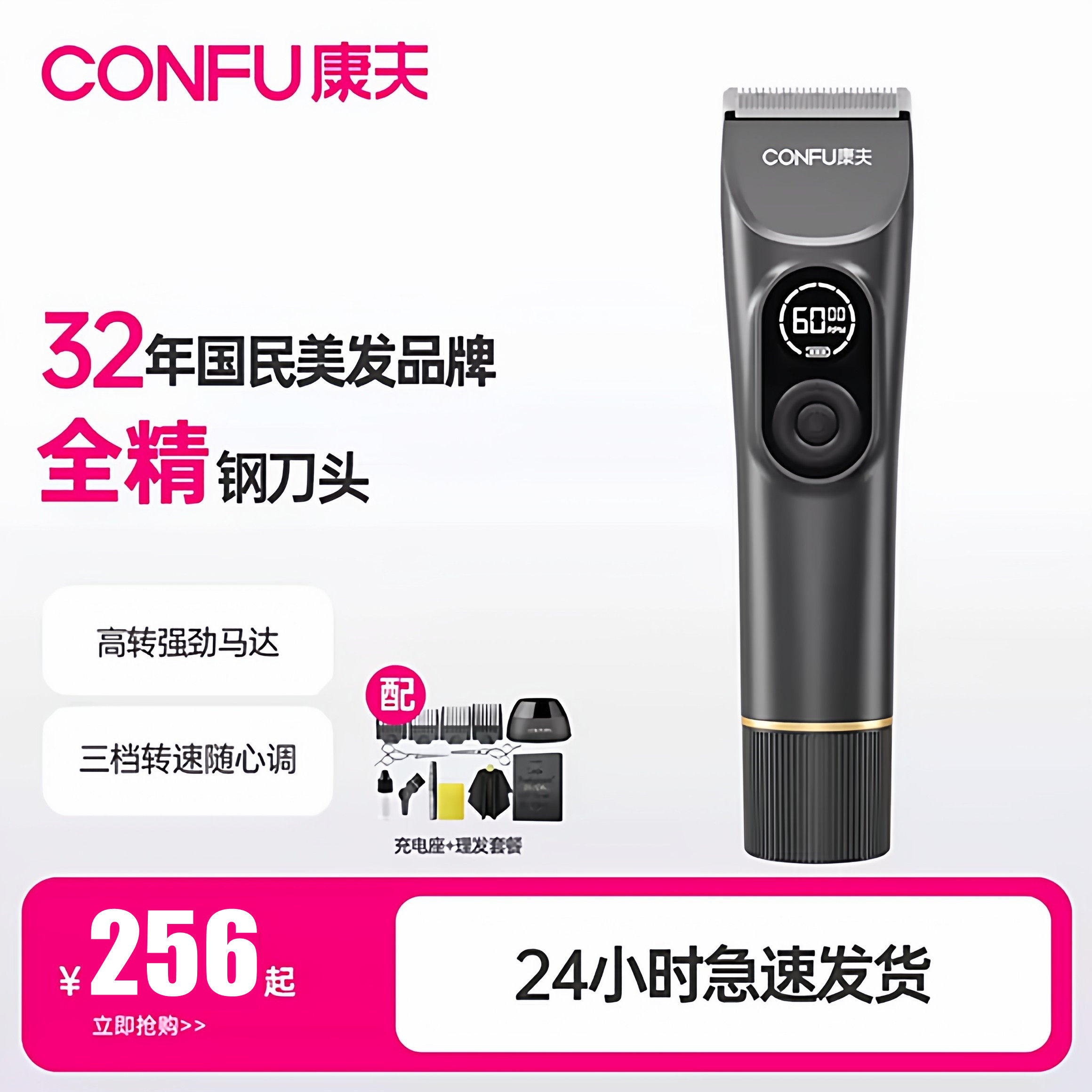 康夫电推剪剃头发婴儿理