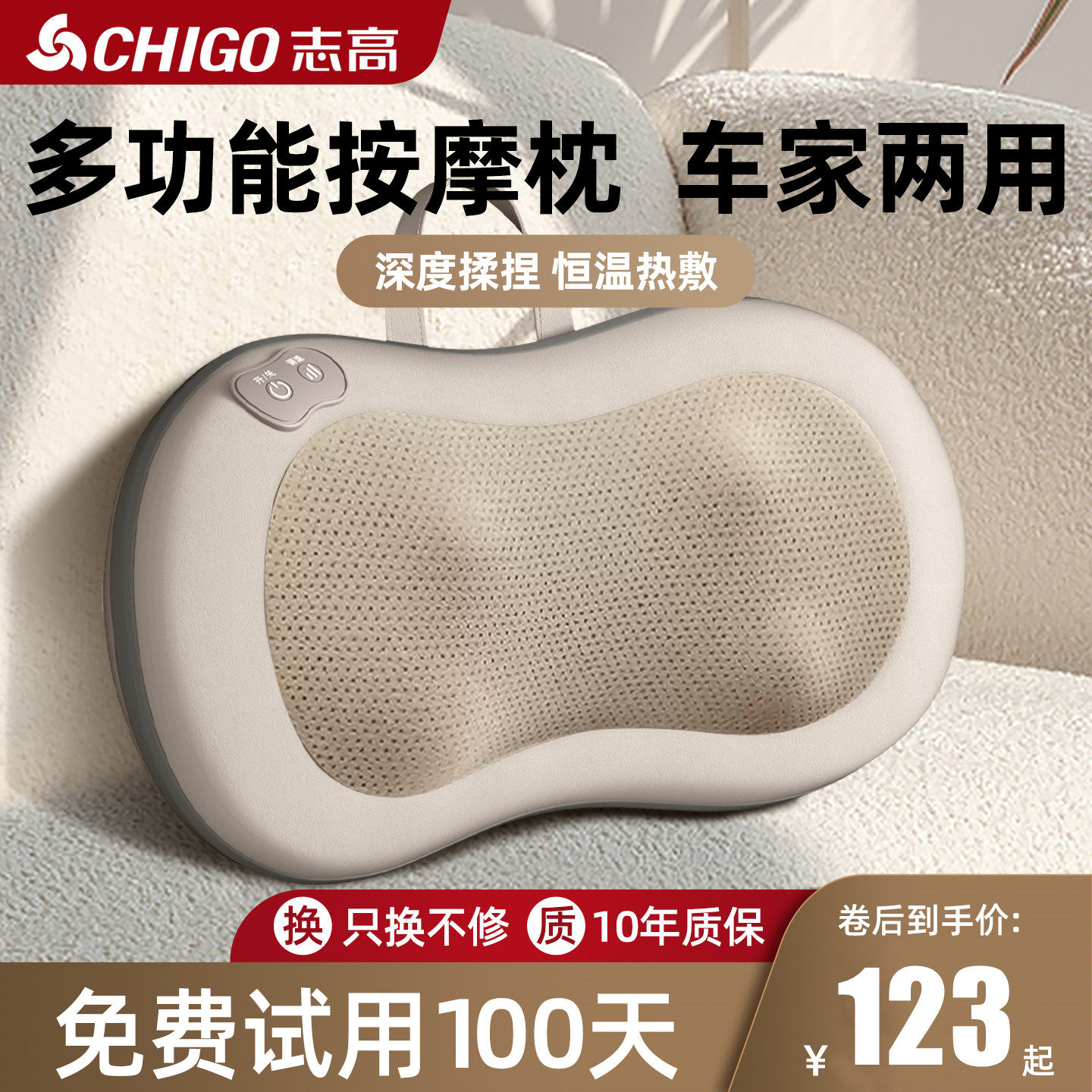 志高颈椎按摩器背部腰部肩颈膀脖子揉捏仪全身自动家用神器按摩枕,个人护理/保健/按摩器材,颈椎按摩器/枕,淘宝优惠券,粉丝福利购,淘宝优惠卷