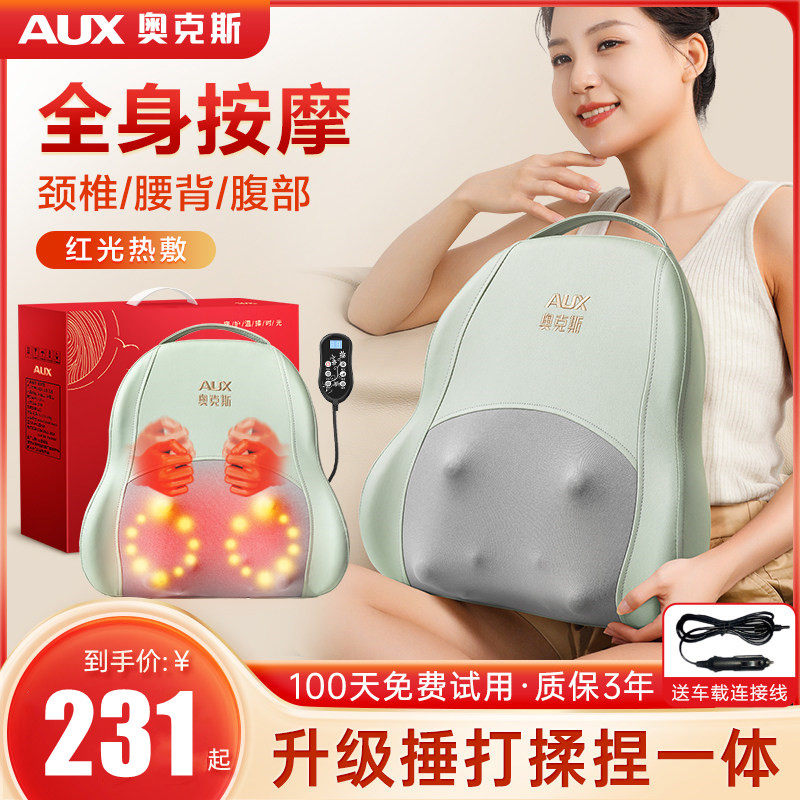 奥克斯肩颈椎按摩器全自动揉捏全身腰部背部多功能靠垫车载按摩仪