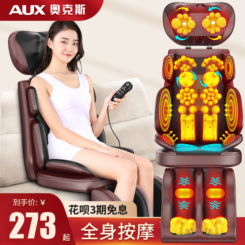 奥克斯按摩器颈椎腰背部全身自动多功能椅肩劲经络揉捏仪靠垫家用