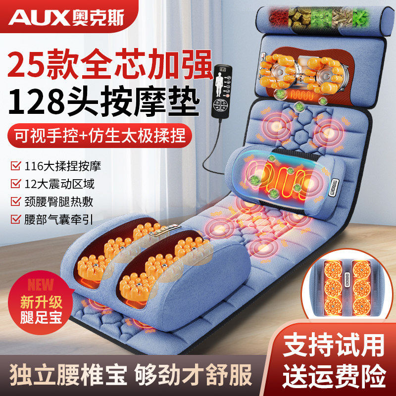 奥克斯颈椎按摩器仪腰部背部全身全自动揉捏床垫多功能躺靠按摩垫