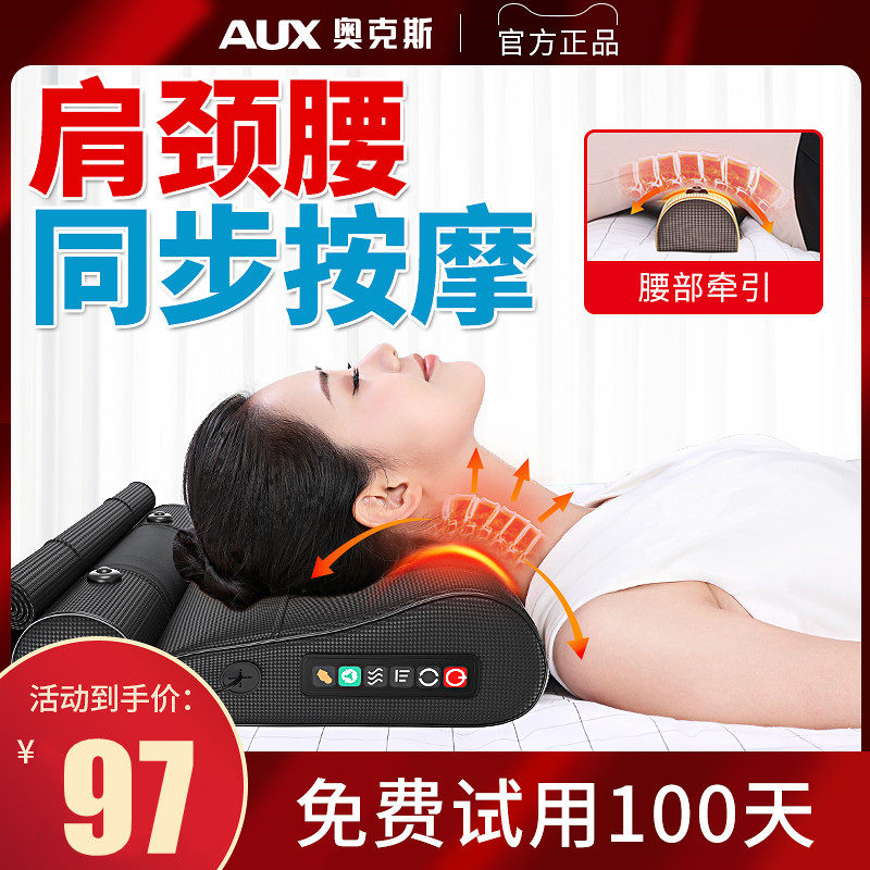 奥克斯颈椎按摩器背部腰部颈椎多功能按摩枕脖子揉捏家用按摩仪器