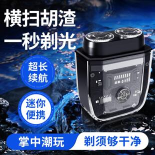 康佳电动剃须刀男士2026新款迷你小型精美潮流手动刮胡刀刀头便携