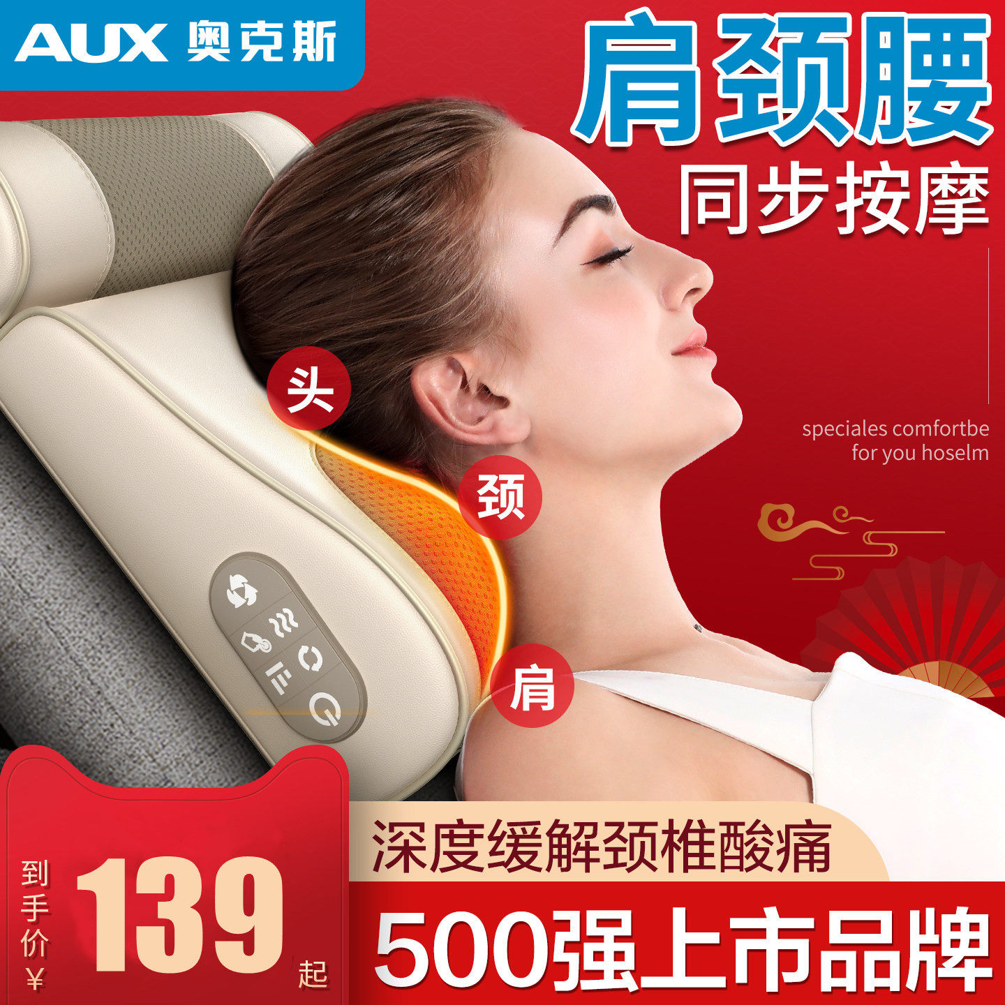 奥克斯颈椎按摩器仪颈部背部腰部颈肩脖子全身多功能家用枕头神器,个人护理/保健/按摩器材,颈椎按摩器/枕,淘宝优惠券,粉丝福利购,淘宝优惠卷