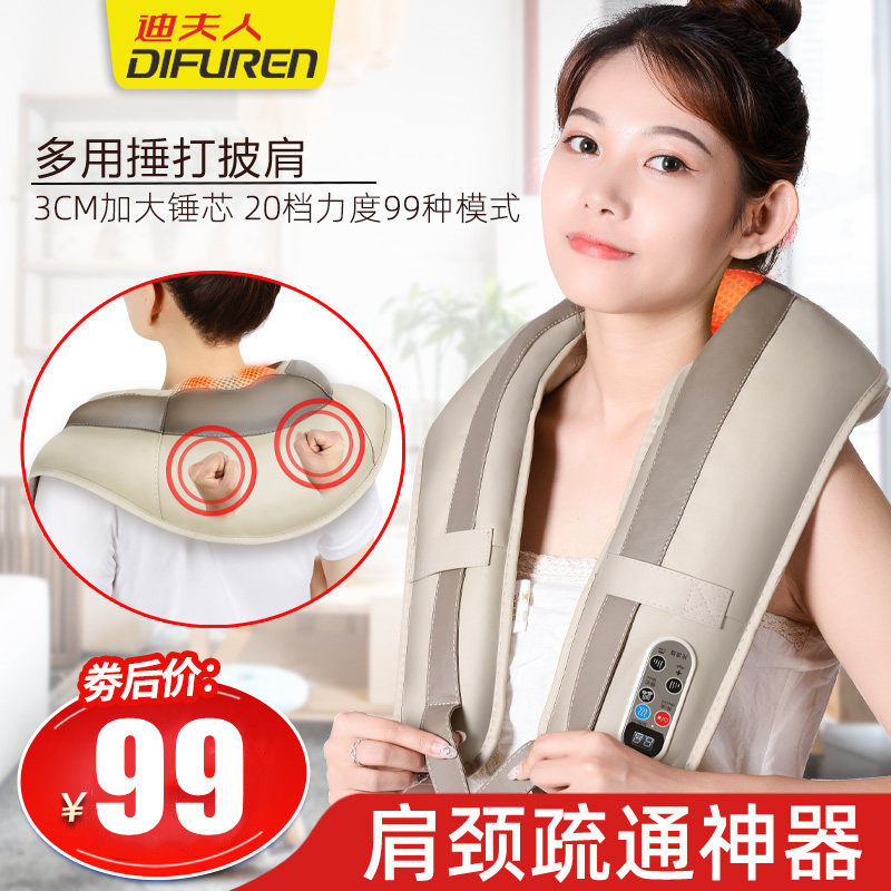 迪夫人颈肩乐捶打披肩颈椎按摩器腰部背部腿部多功能肩颈按摩加热