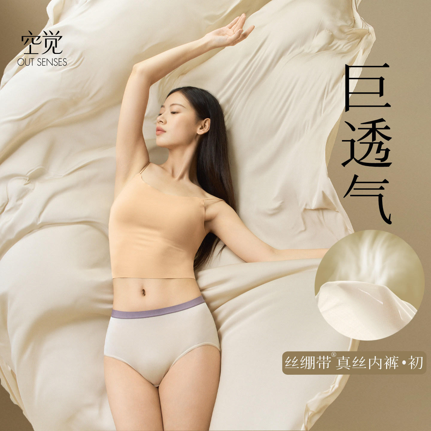 空觉丝绷带真丝内裤|初 100%桑蚕丝内裤女士中腰三角裤7A抗菌透气