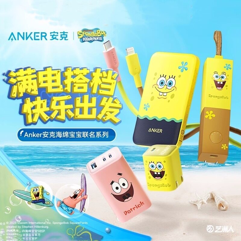 anker安克安芯充海绵宝宝联名款适用于iphone苹果手机65w充电器氮化镓