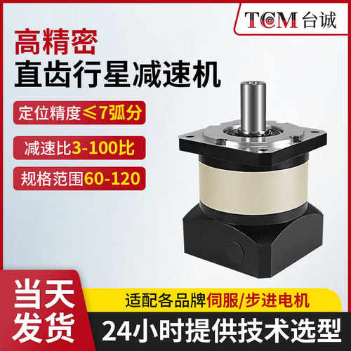 厂家直供直齿行星减速机台诚