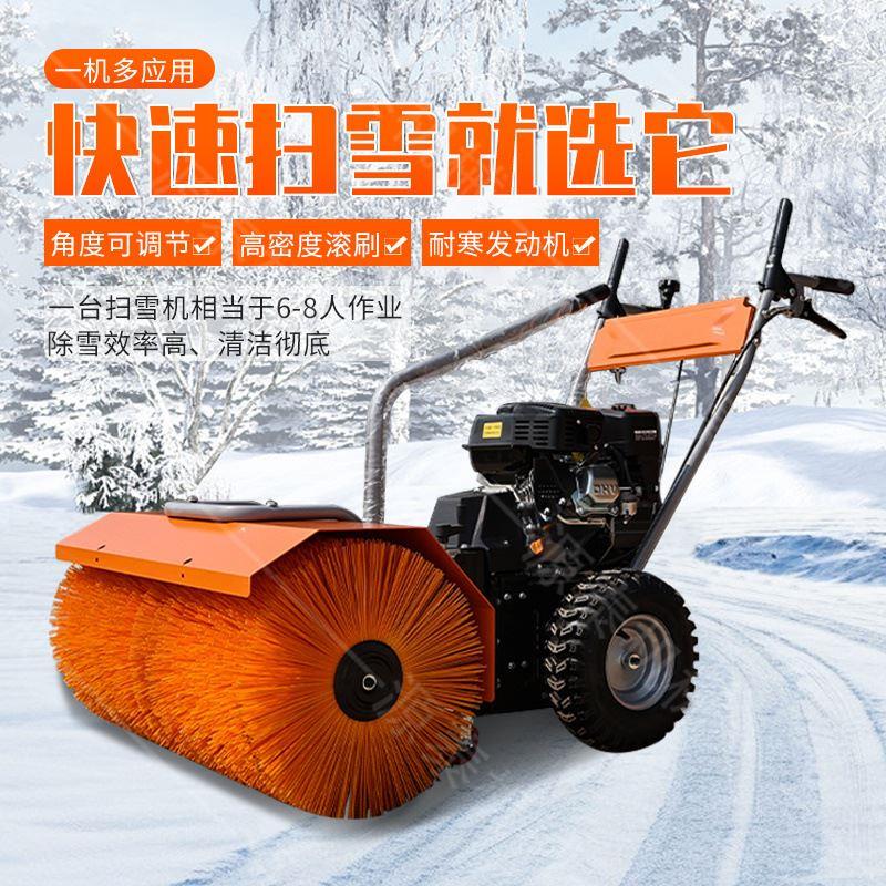 厂家全齿轮路面抛雪车小型手扶式公路扫雪机三合一扬雪扫雪机