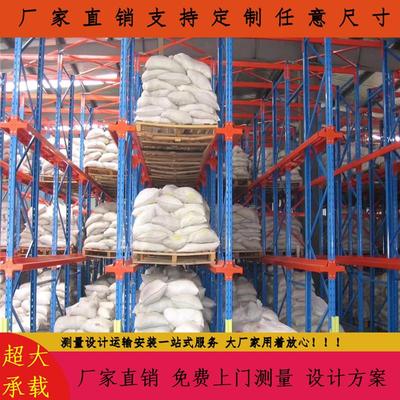 贯通式货架 载入式货架 货食存品厂用密JNX集专立体库架 冷库储专