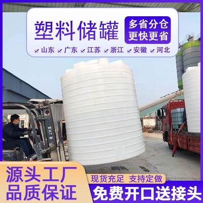 厂家现货塑料水塔储水罐20吨牛筋蓄水桶PE桶10吨储水桶大容量加厚