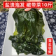 盐渍裙带菜10斤泡发非纯干货整箱新鲜嫩芽海带苗凉拌商用火锅食材