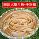 四川火锅川粉宽粉8斤干粉条商用手工酸辣粉粗粉开店专用泡发干货