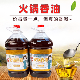 识蜀记四川火锅香油大桶装 5L商用芝麻油调味油浓香小磨香油碟凉拌