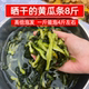 今年新菜 晒干 黄瓜条8斤商用黄瓜干脆皮黄瓜丝火锅凉拌卤菜食材