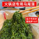 火锅店专用马尾藻10斤一箱盐渍鞭炮笋脆嫩海草商用海藻麻辣烫食材