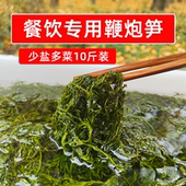 餐饮专用鞭炮笋10斤整箱商用盐渍马尾藻龙须菜海草长寿菜餐饮食材