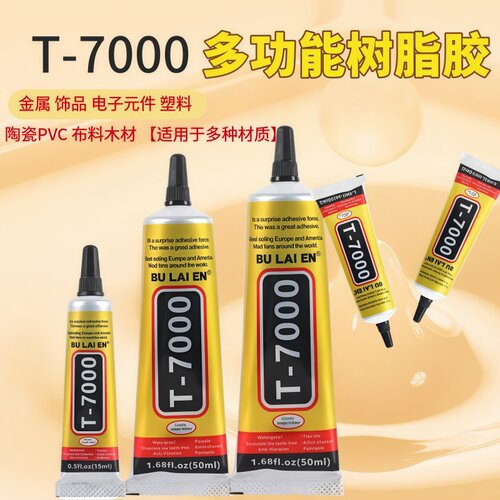 手机维修胶水T7000点钻胶水强力背板支架专用粘屏幕后盖pvc饰品胶