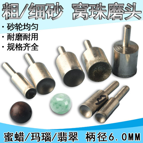 窝珠器磨圆器桃核打磨工具磨珠器圆珠手串抛光玉石文玩打磨器光珠