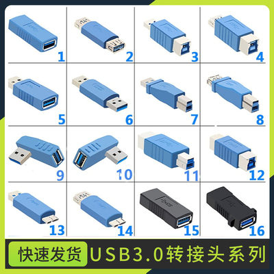 USB3.0公转母打印延长AF/BF/MICROB3.0 公转公对拷数据转接头