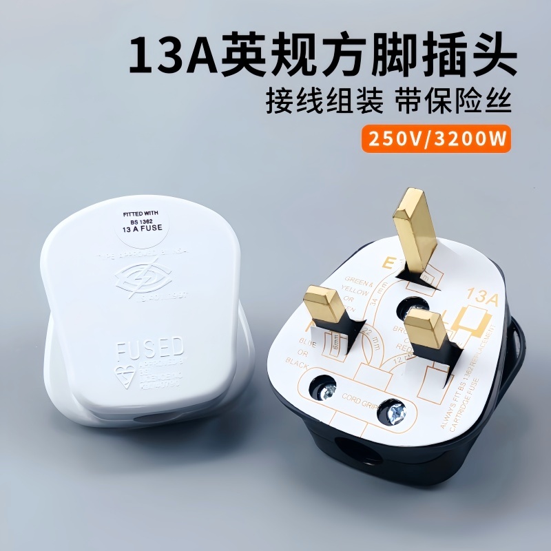 英标英式港版13A方脚插头BS认证电源接线转换插座头英规工业插头