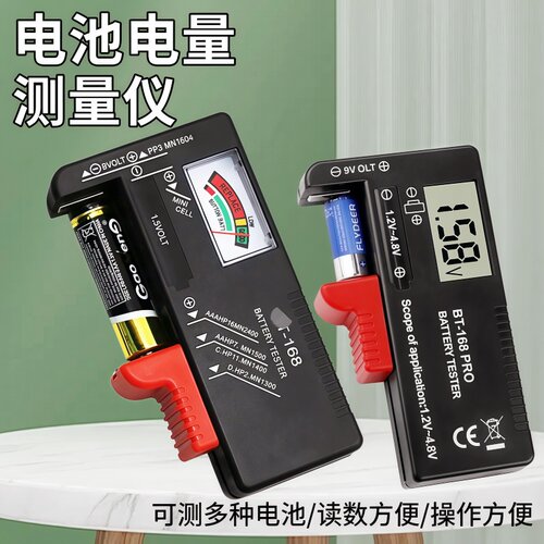 168-168D电量测试仪测电仪 指针式数显电压测试仪 测试电池容量