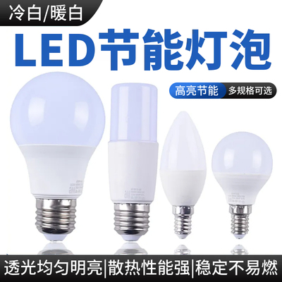 e27尖泡led蜡烛灯C35e14小螺口C37拉尾白光水晶灯节能超亮