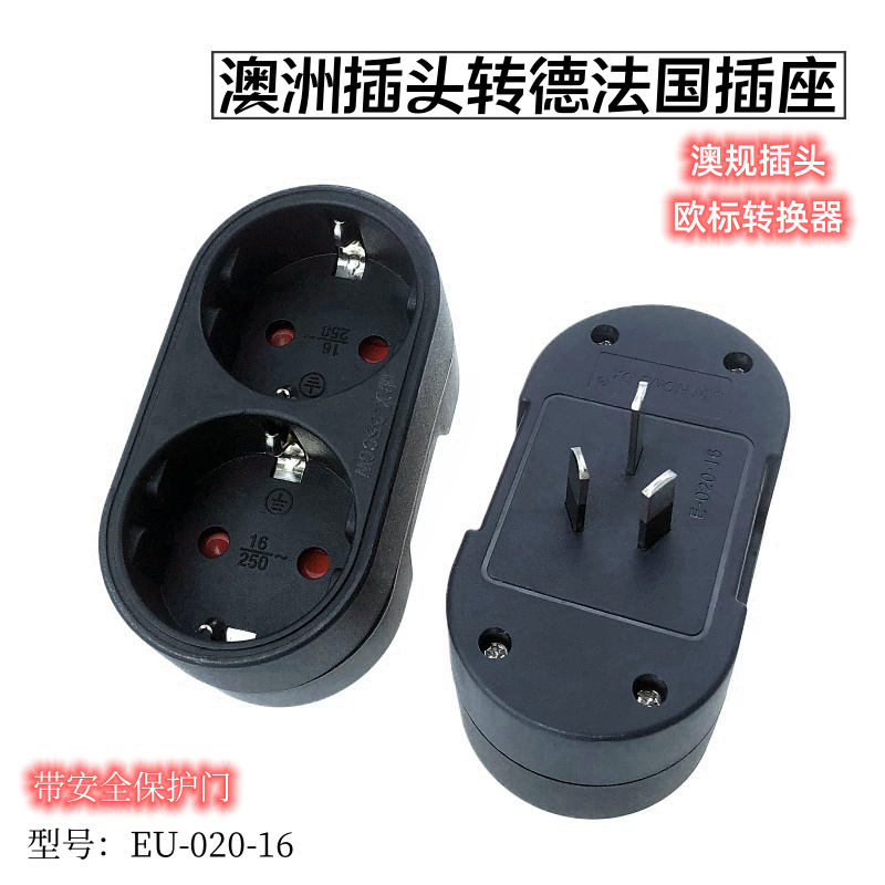澳大利亚标欧规转换国标转换器E-020-16双位嵌入式双位德标转换器